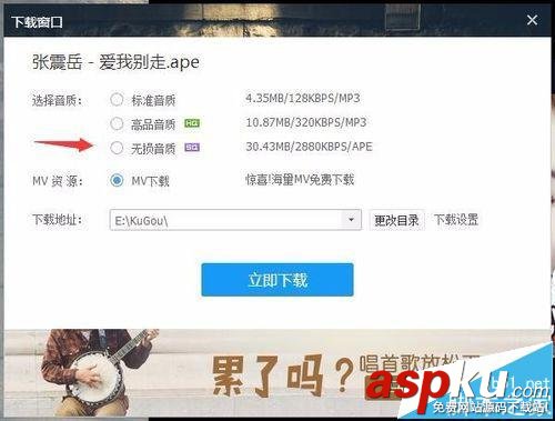 酷狗音樂播放器