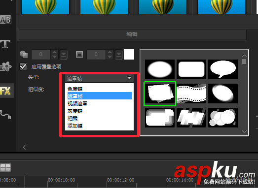 會聲會影x9怎么給視頻制作遮罩? 會聲會影,遮罩