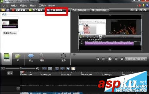 Camtasia Studio教你將視頻做成GIF動(dòng)態(tài)圖 Camtasia,Studio,視頻做成GIF動(dòng)態(tài)圖,GIF動(dòng)態(tài)圖制作