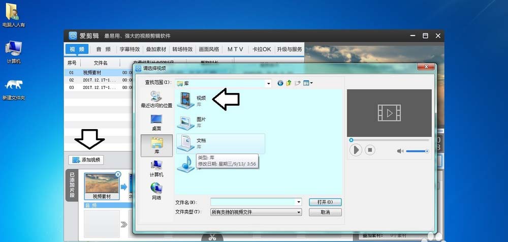 愛剪輯,字幕,特效