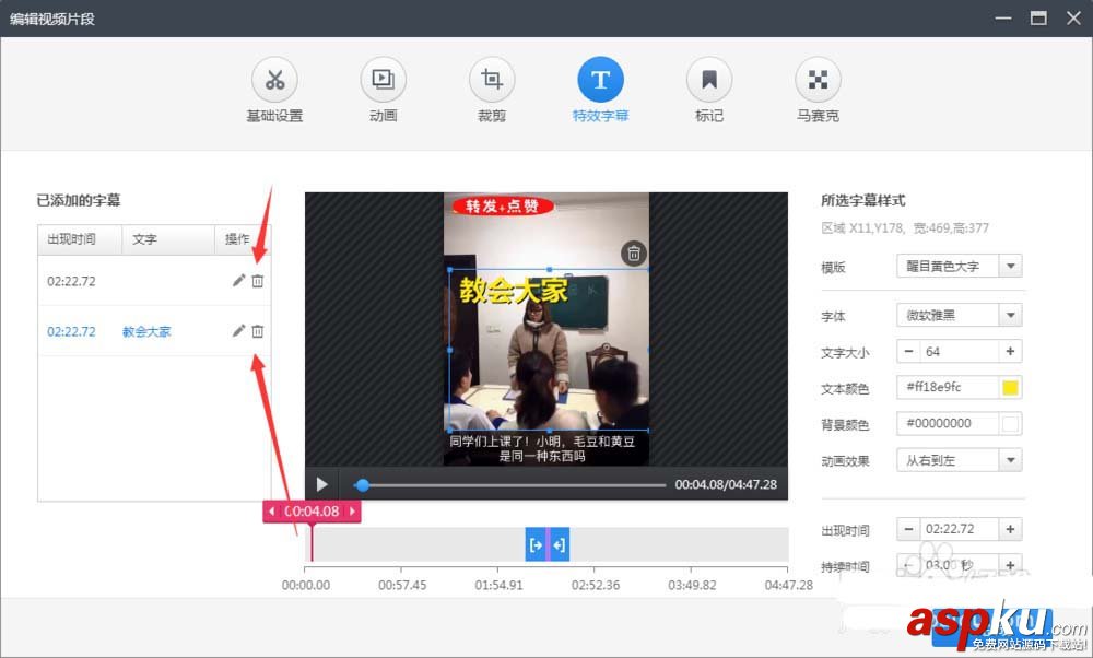 360快剪輯怎么給視頻添加文字字幕? 360快剪輯