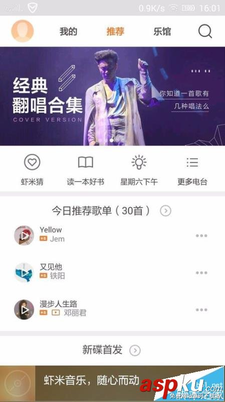 蝦米音樂VIP兌換碼該怎么使用? 蝦米音樂,VIP,兌換碼