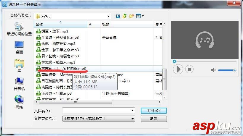 愛剪輯怎么切換背景音樂或者循環(huán)播放? 音樂,愛剪輯