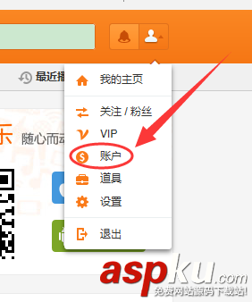 蝦米音樂,體驗點,會員