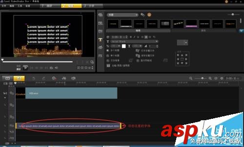 會聲會影中怎么編輯字幕? 會聲會影,字幕