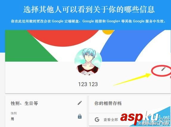 gmail郵箱注冊名該怎么修改? gmail修改郵箱顯示名的教程 gmail