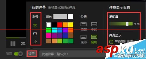 愛奇藝,表情,彈幕