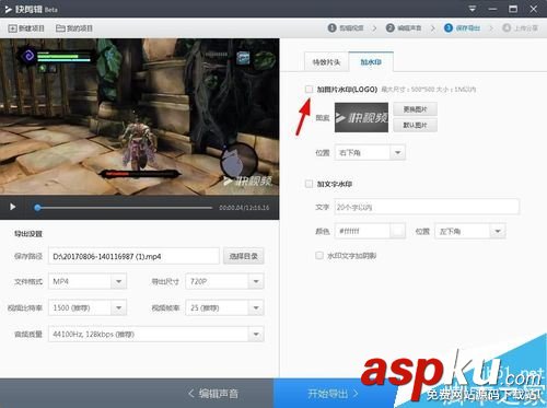 快剪輯怎么將多個視頻合并?360快剪輯視頻合并教程 快剪輯,視頻,合并