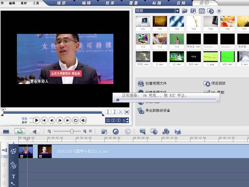 會聲會影,視頻,快進