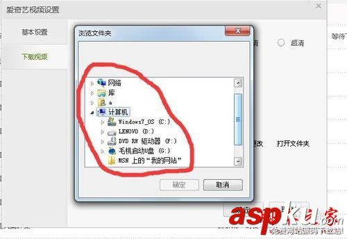 愛奇藝,下載視頻