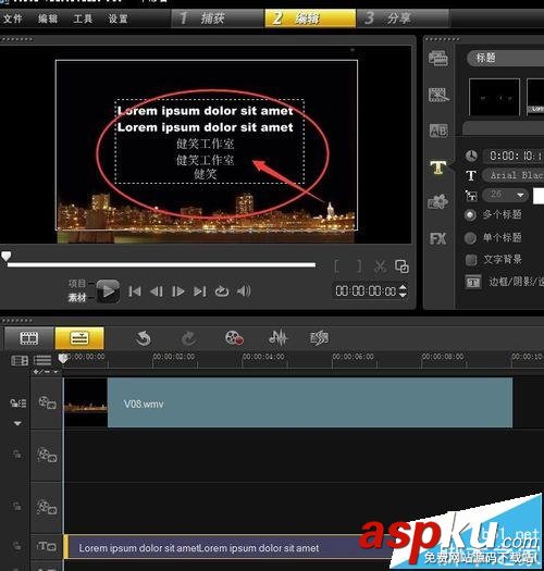 會聲會影中怎么編輯字幕? 會聲會影,字幕