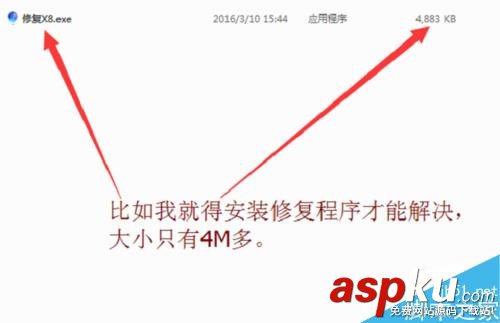 會聲會影,錯誤1,錯誤38