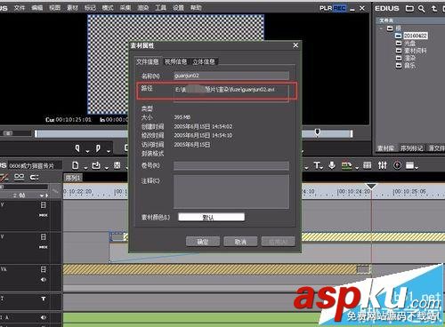 edius時間線素材丟失該怎么辦? edius素材丟失的解決辦法 edius,素材丟失