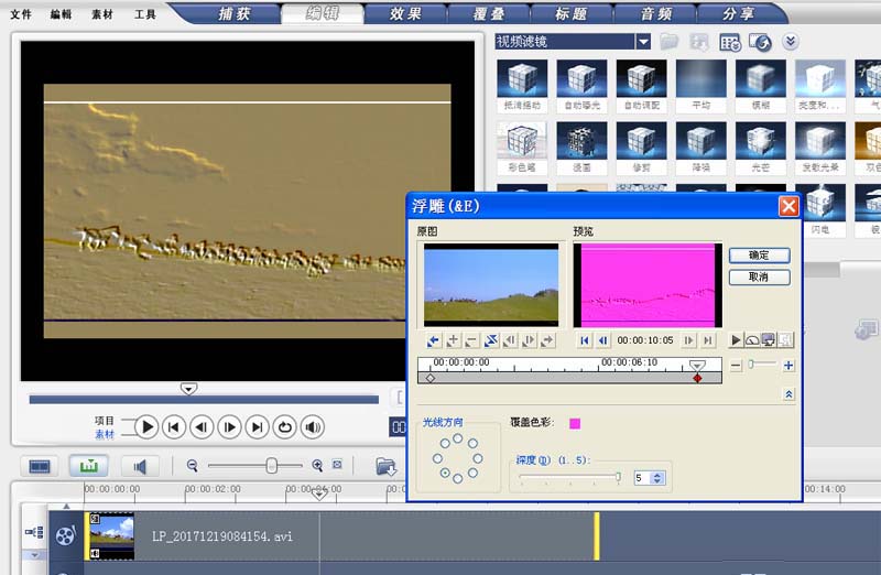 會聲會影,浮雕,動畫