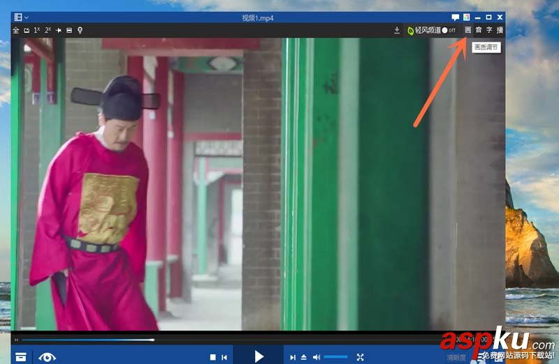 暴風(fēng)影音視頻怎么調(diào)節(jié)比例和和翻轉(zhuǎn)? 暴風(fēng)影音