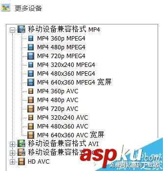 格式工廠,視頻,手機QQ,微信
