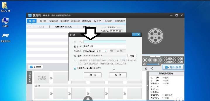 愛剪輯,字幕,特效