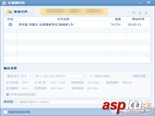 QQ影音怎么把電腦視頻格式轉換手機支持的格式? QQ影音,視頻格式轉換