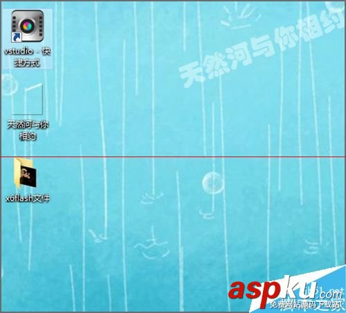 會聲會影x6中flash文件怎么設置保存在桌面? 會聲會影,flash文件
