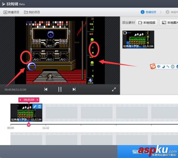 360快剪輯怎么剪輯視頻? 快剪輯裁剪視頻的教程 360快剪輯,視頻