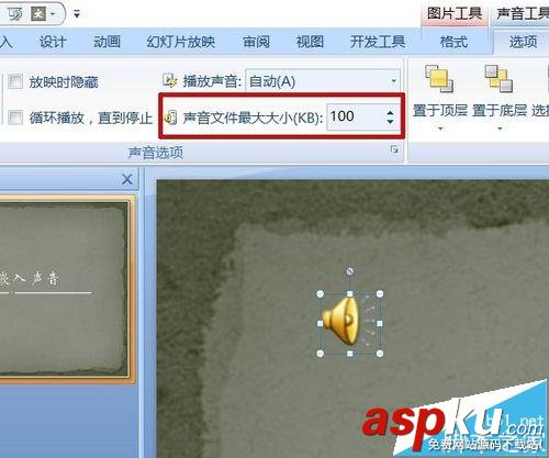 會聲會影,PPT
