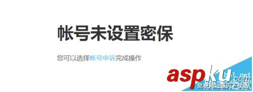 163郵箱忘記密碼該怎么辦?  163郵箱,密碼