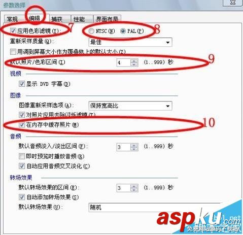 會聲會影,會聲會影參數(shù)設(shè)置