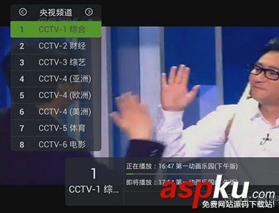 機頂盒,天貓魔盒,電視直播