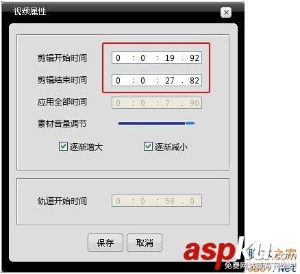 編輯星怎么剪切視頻 編輯星剪輯+保存視頻圖文教程 編輯星,視頻