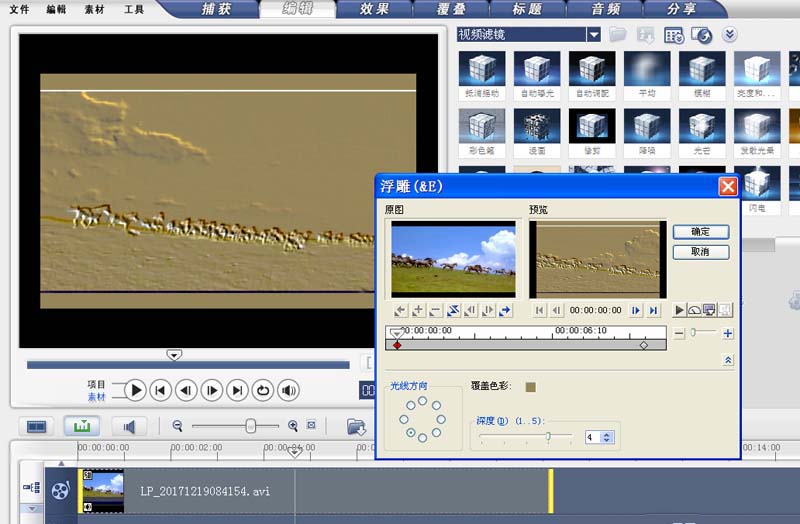 會聲會影,浮雕,動畫