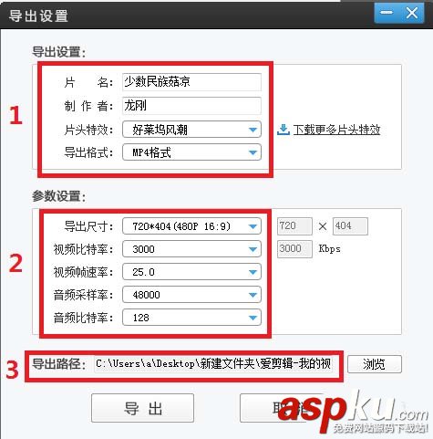 愛(ài)剪輯怎么編輯視頻? 愛(ài)剪輯編輯精美視頻的教程 愛(ài)剪輯,視頻