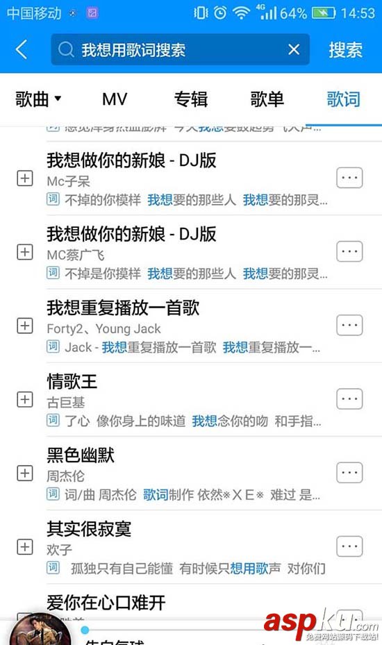 酷狗音樂,歌詞,歌曲