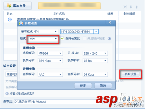 QQ影音怎么把電腦視頻格式轉換手機支持的格式? QQ影音,視頻格式轉換