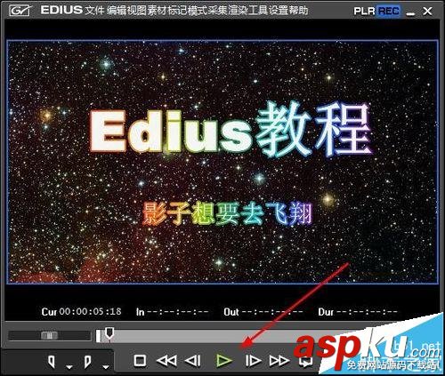 Edius視頻怎么調整聲音的大小? Edius,聲音