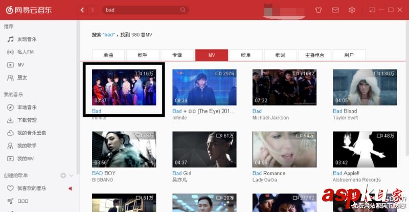 網易云音樂,下載