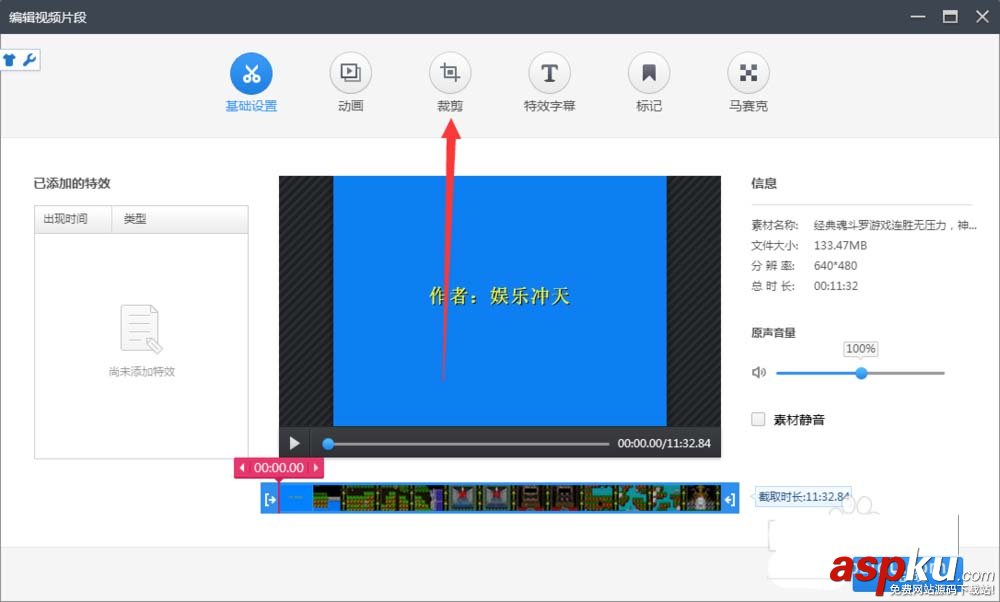 360快剪輯怎么剪輯視頻? 快剪輯裁剪視頻的教程 360快剪輯,視頻