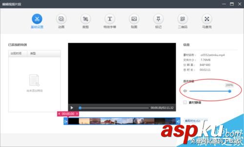 快剪輯怎么將視頻聲音調(diào)大?快剪輯視頻聲音變大教程 快剪輯,視頻