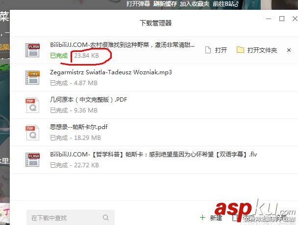 b站視頻下載無法播放的兩種解決辦法 b站,視頻