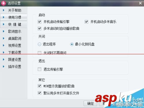 多米音樂怎么查看和更改下載路徑? 多米音樂,下載路徑