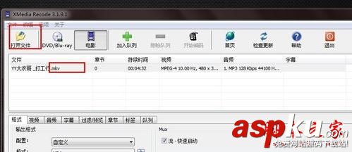 XMedia Recode視頻轉換軟件怎么轉換視頻格式?XMedia Recode圖文使用教程 XMediaRecode視頻轉換教程,XMediaRecode使用教程