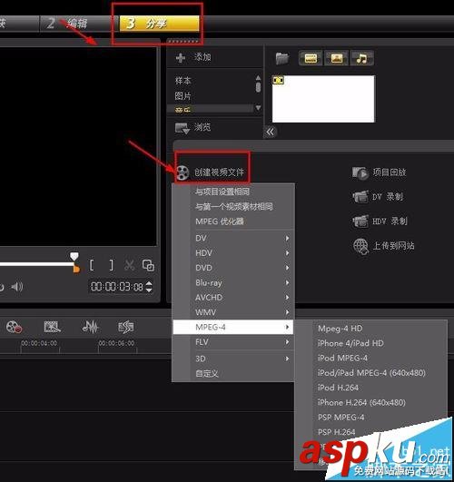 會聲會影怎么剪切視頻? 會聲會影編輯視頻的教程 會聲會影