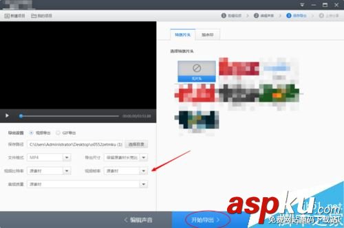 快剪輯怎么將視頻聲音調(diào)大?快剪輯視頻聲音變大教程 快剪輯,視頻