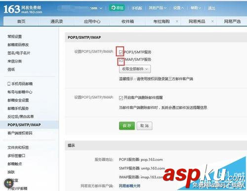 outlook 2016中怎么添加126郵箱? outlook2016,126郵箱,outlook