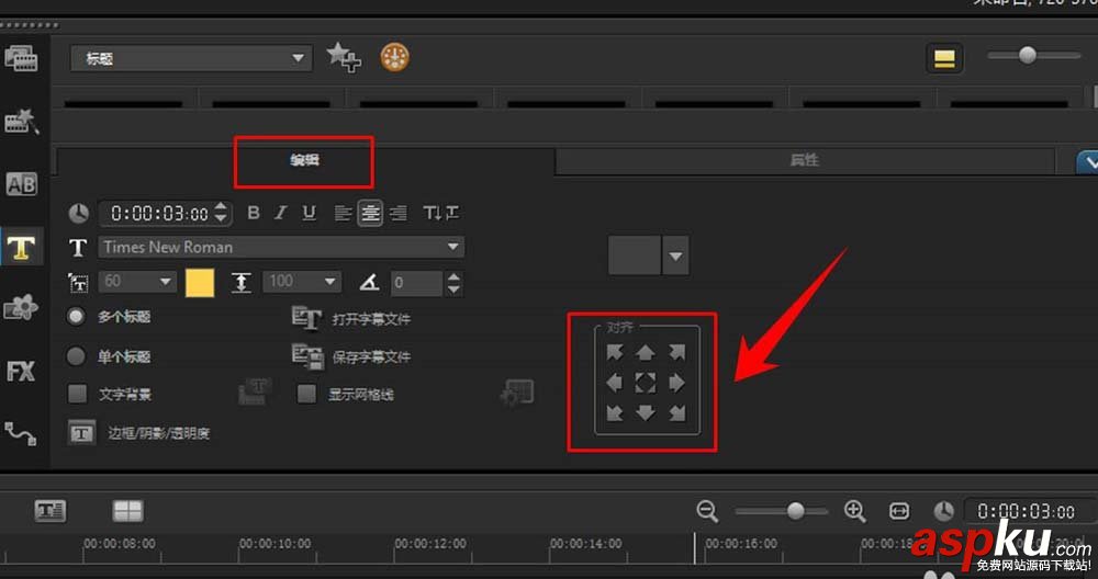 會聲會影X9怎么給文字制作特效? 會聲會影,文字