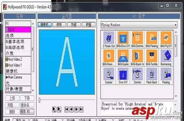 會聲會影X10好萊塢轉場特效怎么使用? 會聲會影,轉場