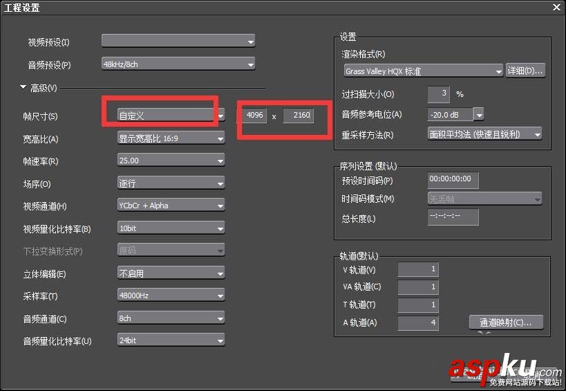 EDIUS怎么建立4K的工程預設? EDIUS4K文件的建立方法 EDIUS