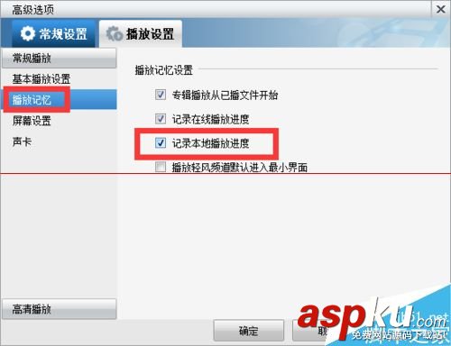 暴風(fēng)影音,自動(dòng)關(guān)閉