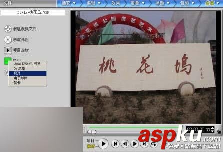 會聲會影創建一個VCD影片 會聲會影,VCD影片