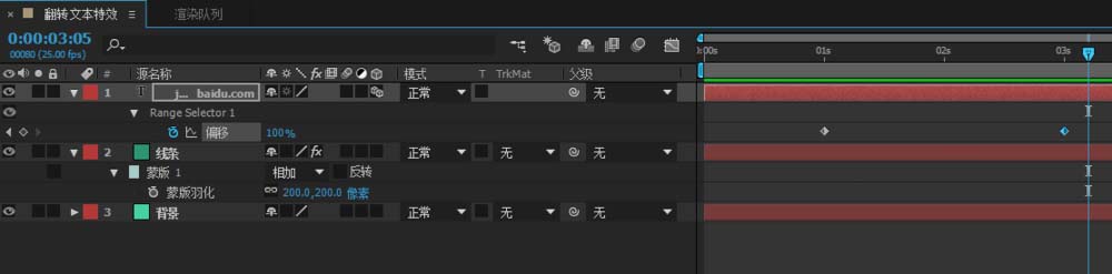 ae,文字翻轉特效