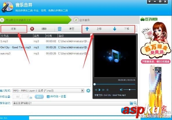 音頻編輯專家怎么用?用音頻編輯專家截取和合并音樂的方法 音頻編輯專家,剪輯音樂